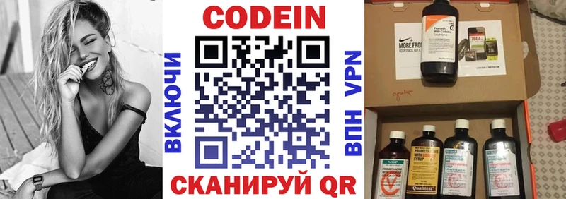 Кодеиновый сироп Lean Purple Drank  OMG рабочий сайт  Ставрополь 