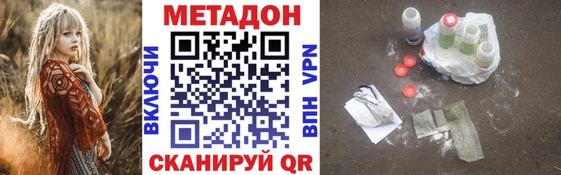 Метадон кристалл  Ставрополь 