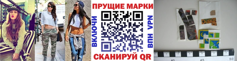 Марки N-bome 1,5мг Ставрополь